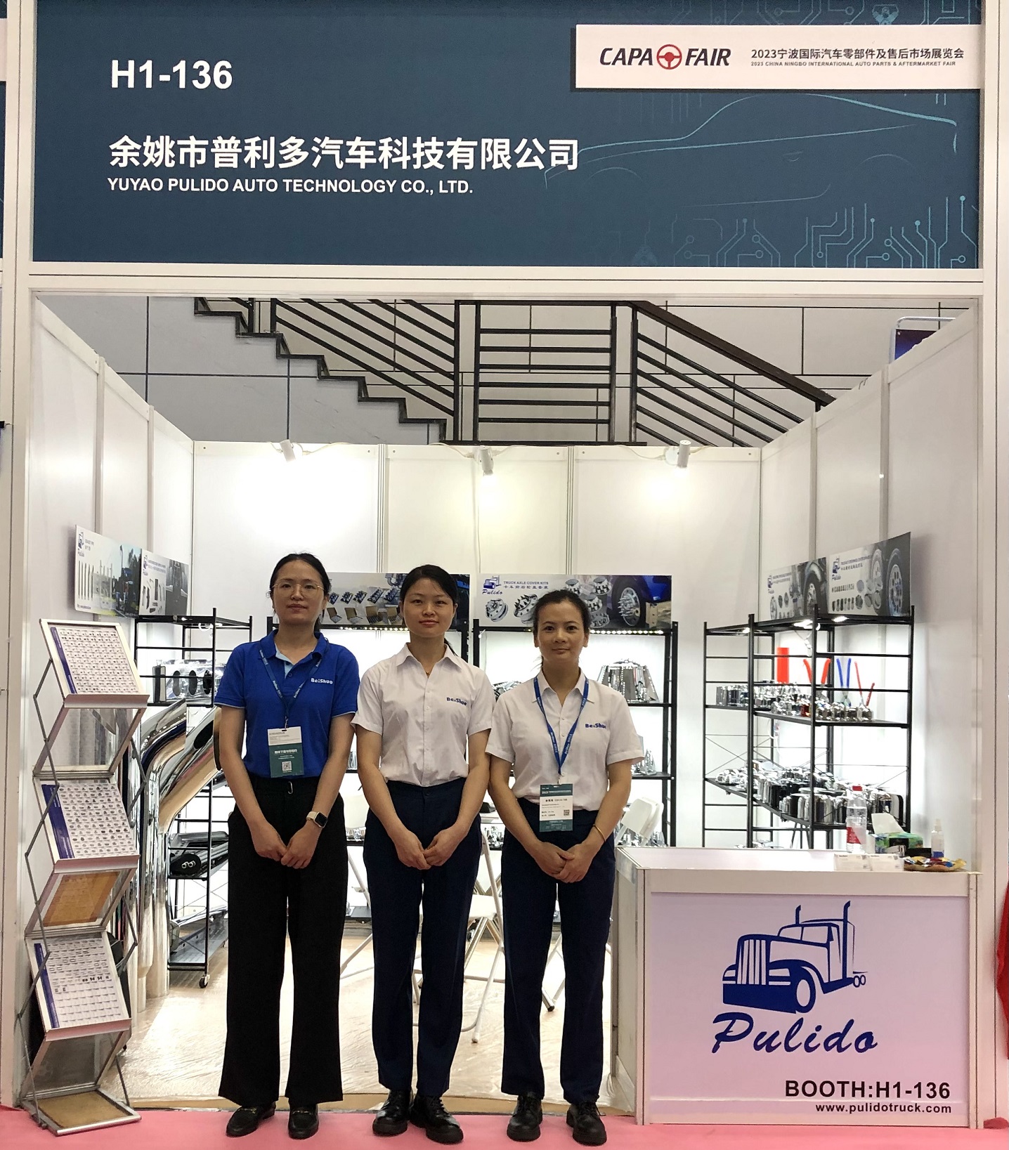 2023 Ningbo International Auto Parts Aftermarket Fair