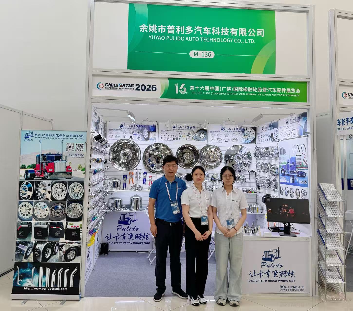 The 16th China(Guangrao) International Rubber Tire