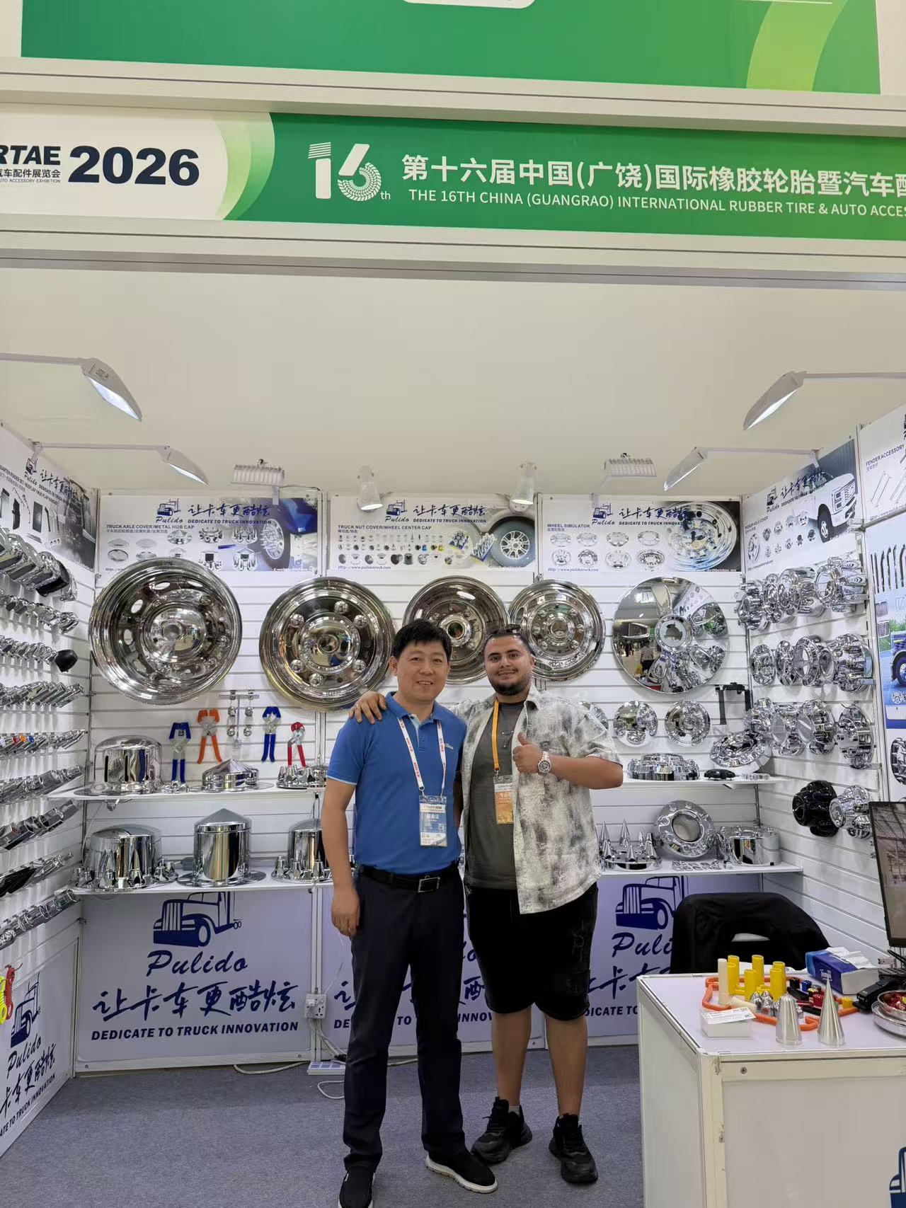 The 16th China(Guangrao) International Rubber Tire