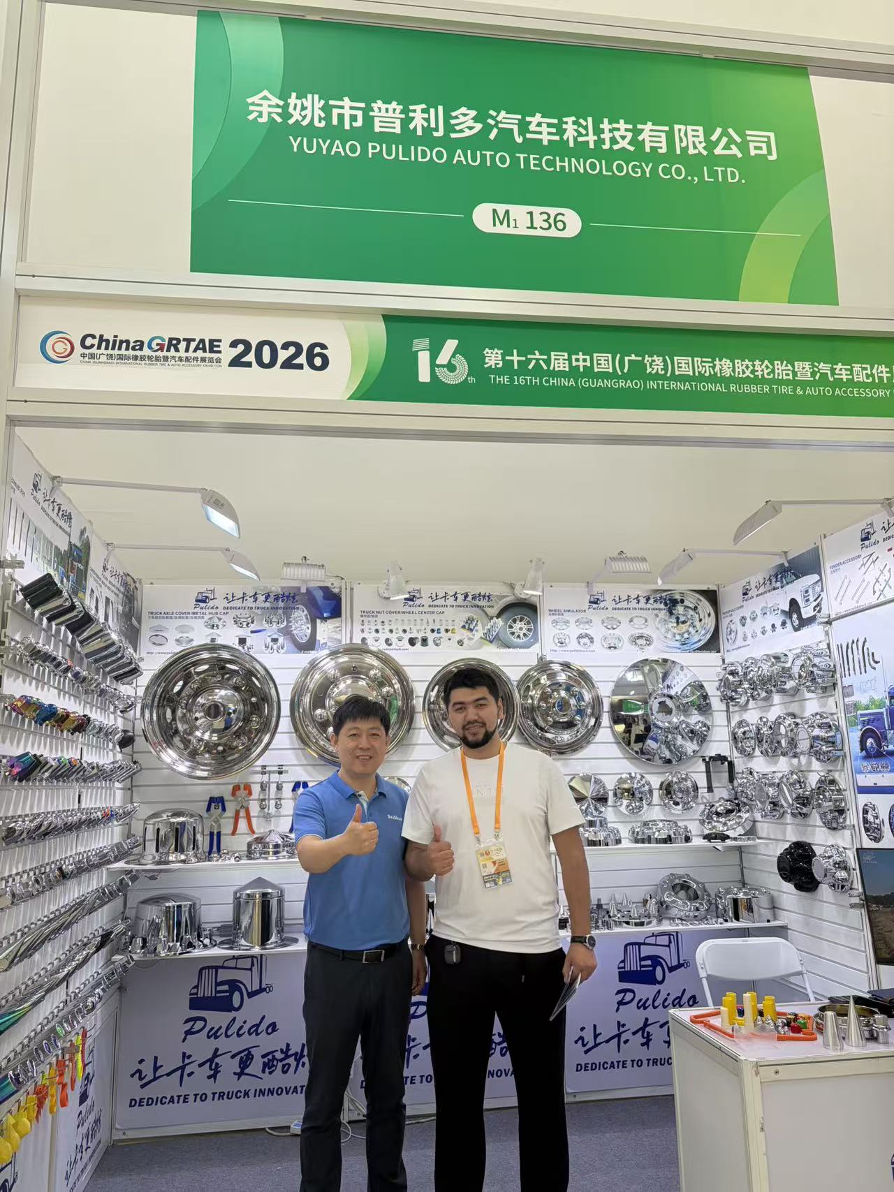 The 16th China(Guangrao) International Rubber Tire