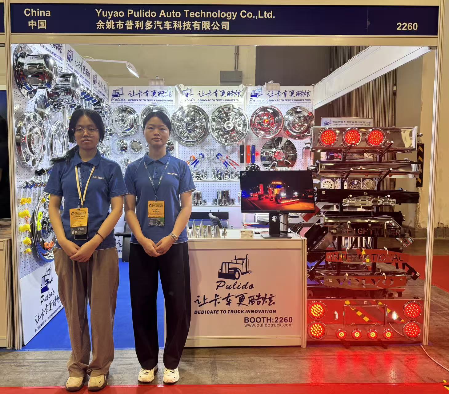 The 21st China International Tire The 21st China International Tire